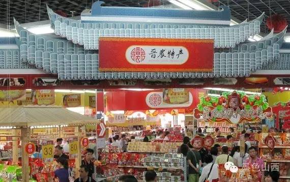 秋色正濃來山西，品味地道農副土特產品